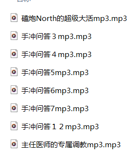图片[2]-[ASMR主播] North（北老师音声）手冲问答 [8v+363m][百度盘下载]-asmrjok